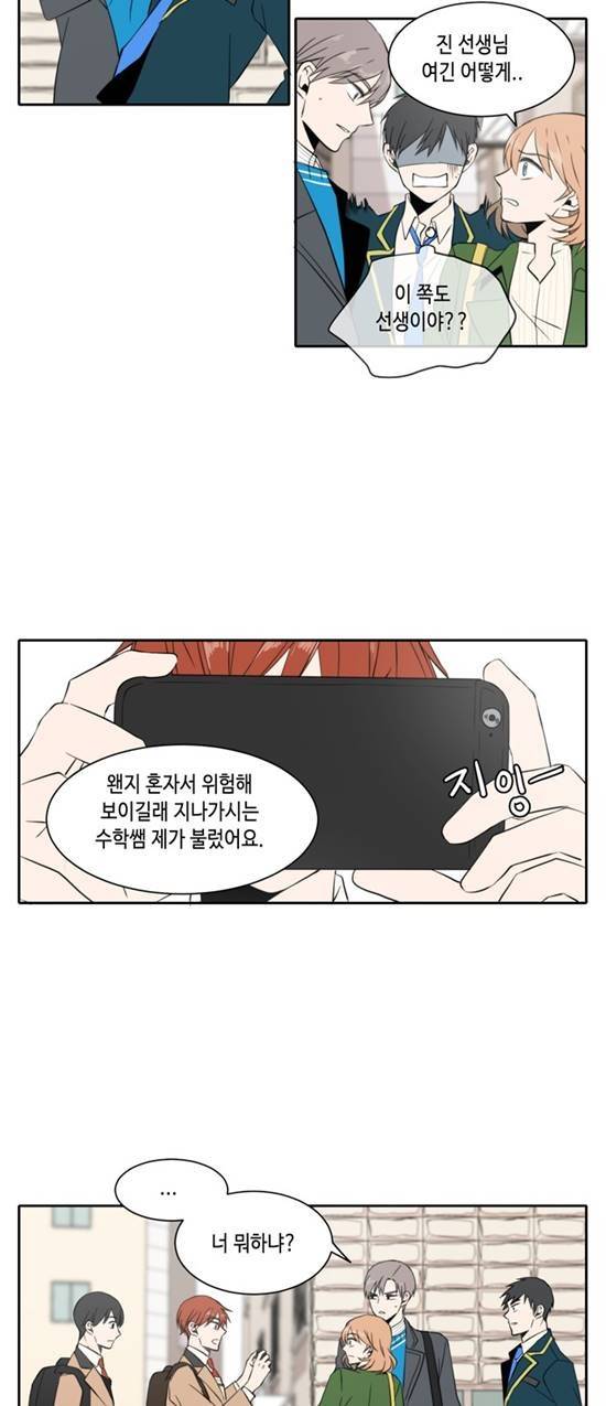 오늘도 사랑스럽개 8화 3