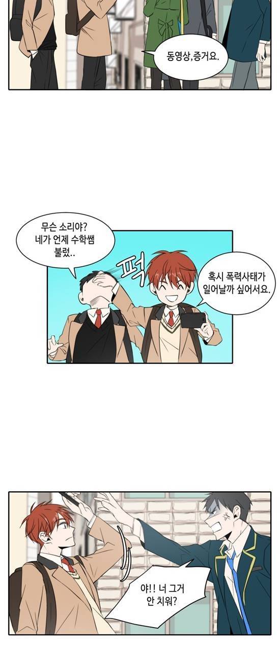 오늘도 사랑스럽개 8화 4