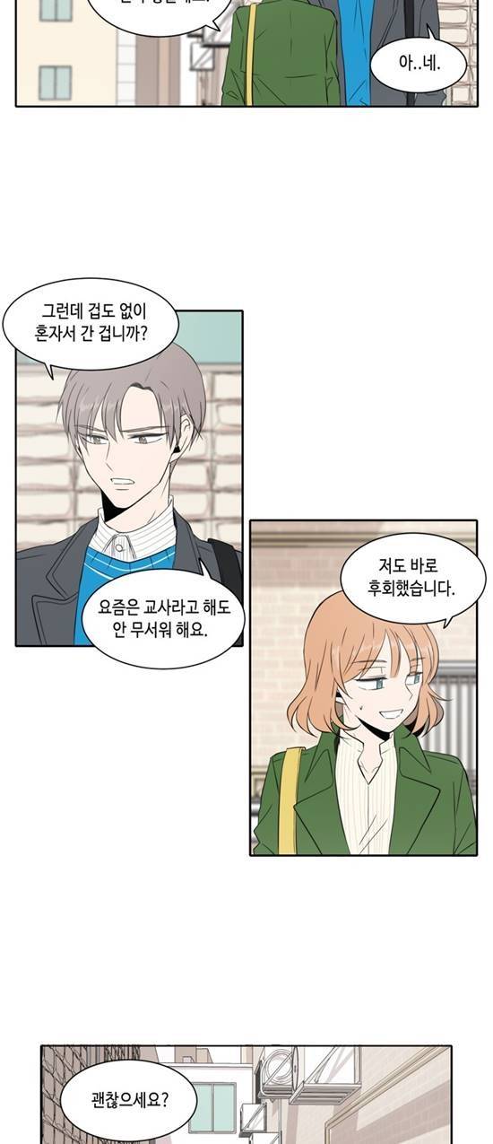 오늘도 사랑스럽개 8화 7