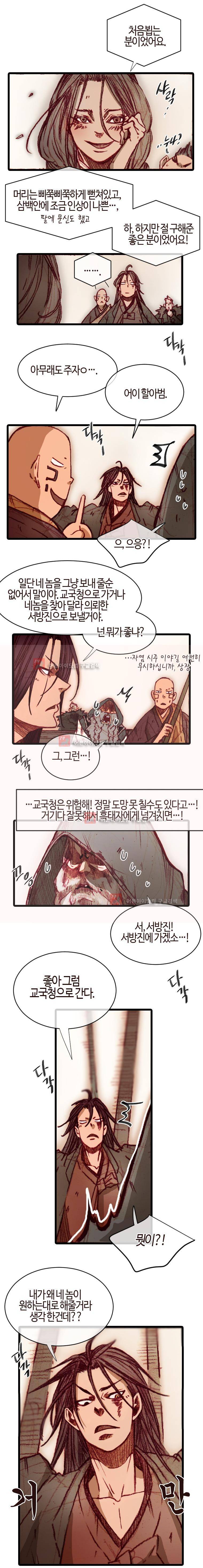 홍도 93화 2