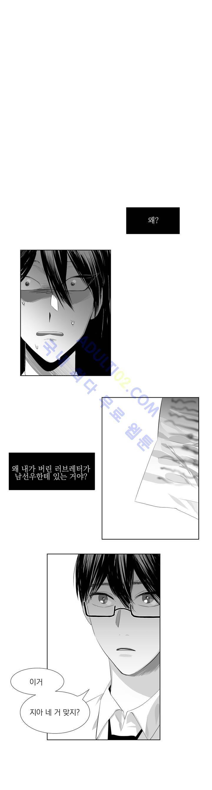 청춘연쇄 5화 2