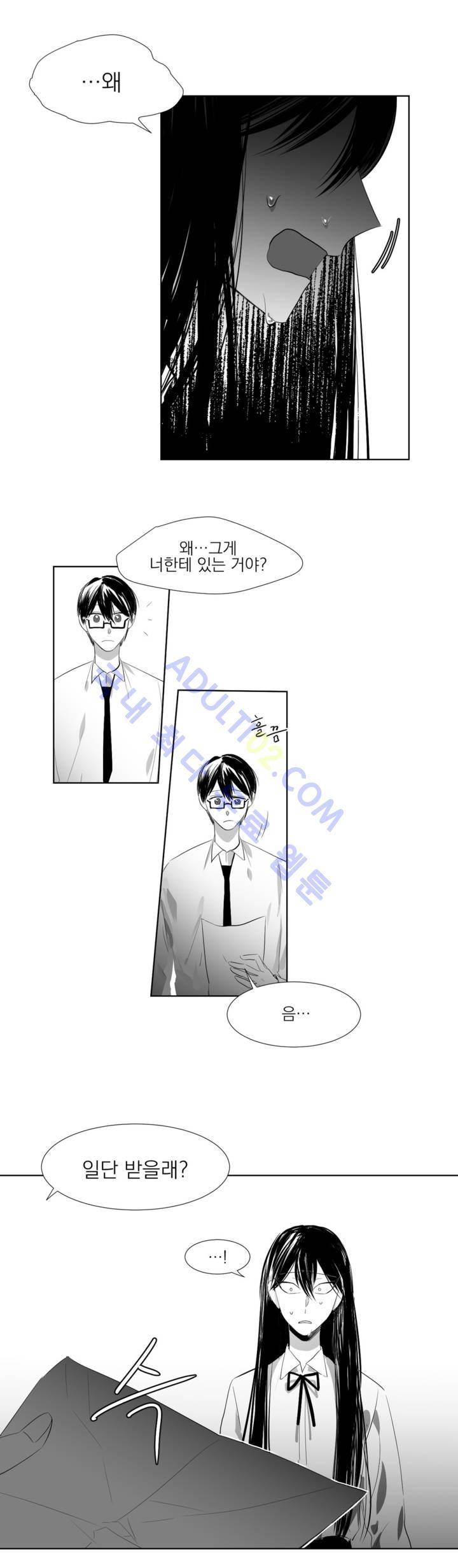 청춘연쇄 5화 4