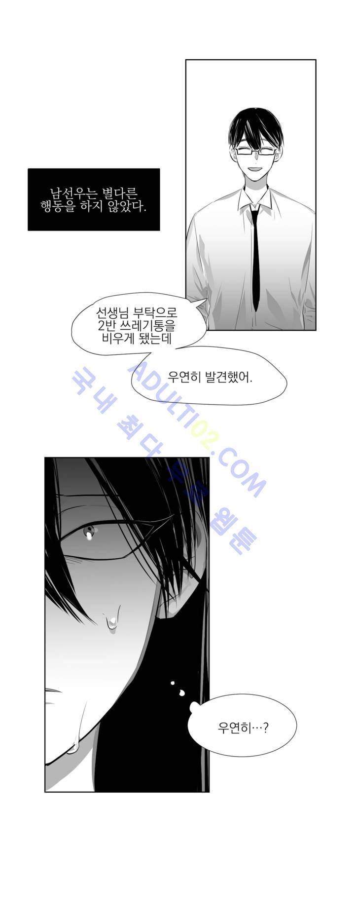 청춘연쇄 5화 6