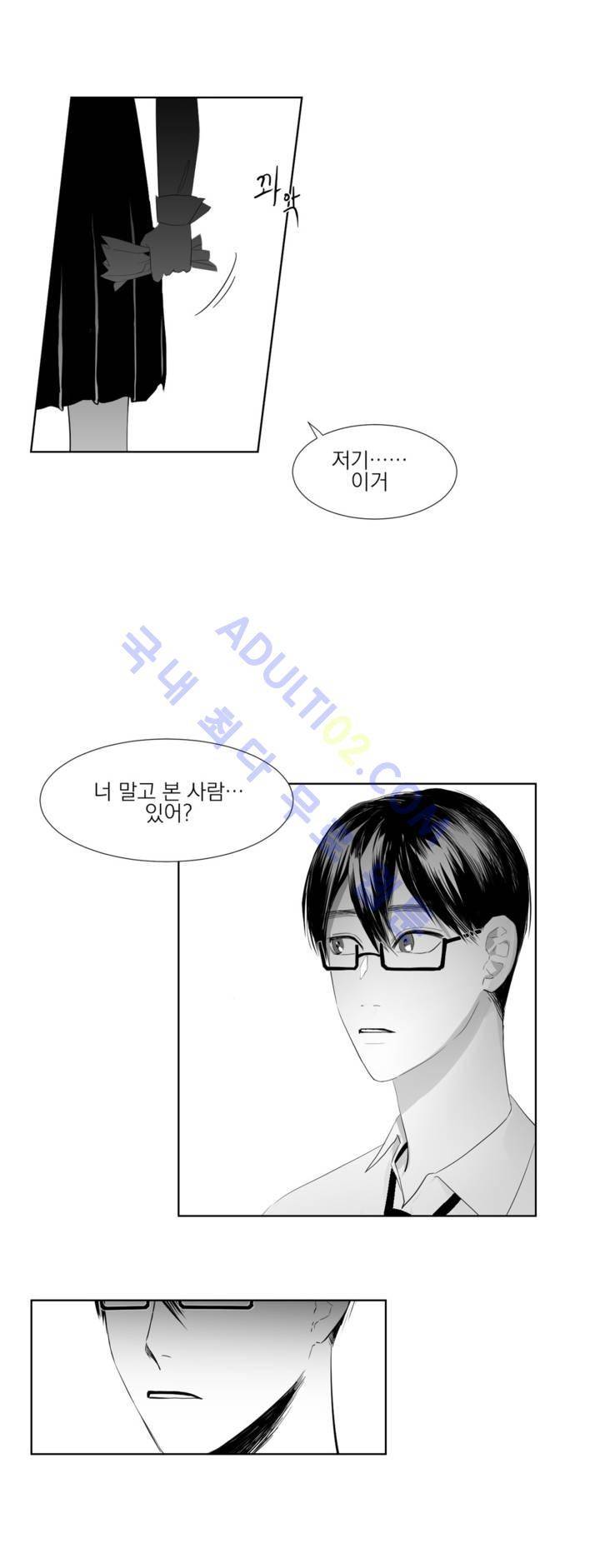 청춘연쇄 5화 7
