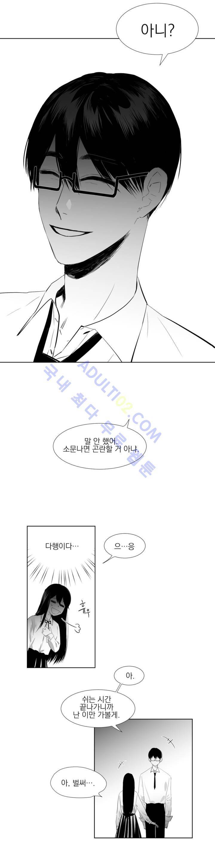 청춘연쇄 5화 8