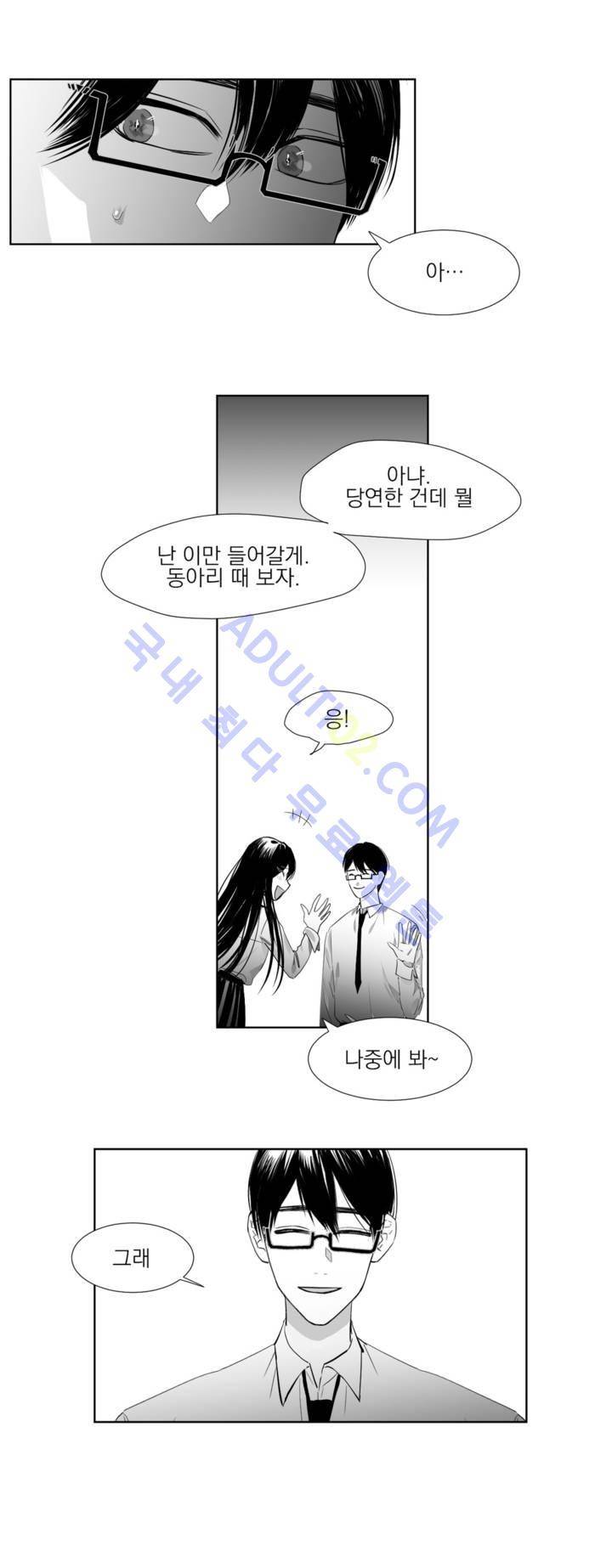 청춘연쇄 5화 11