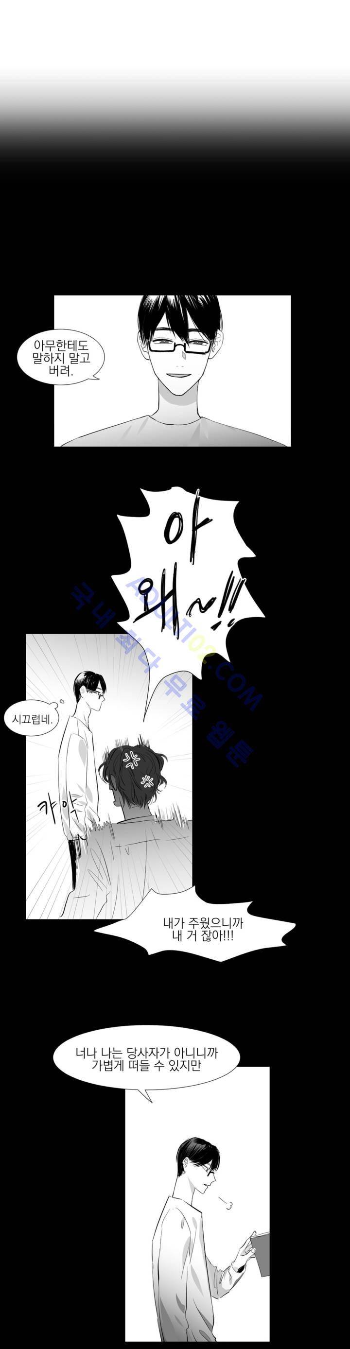 청춘연쇄 5화 12
