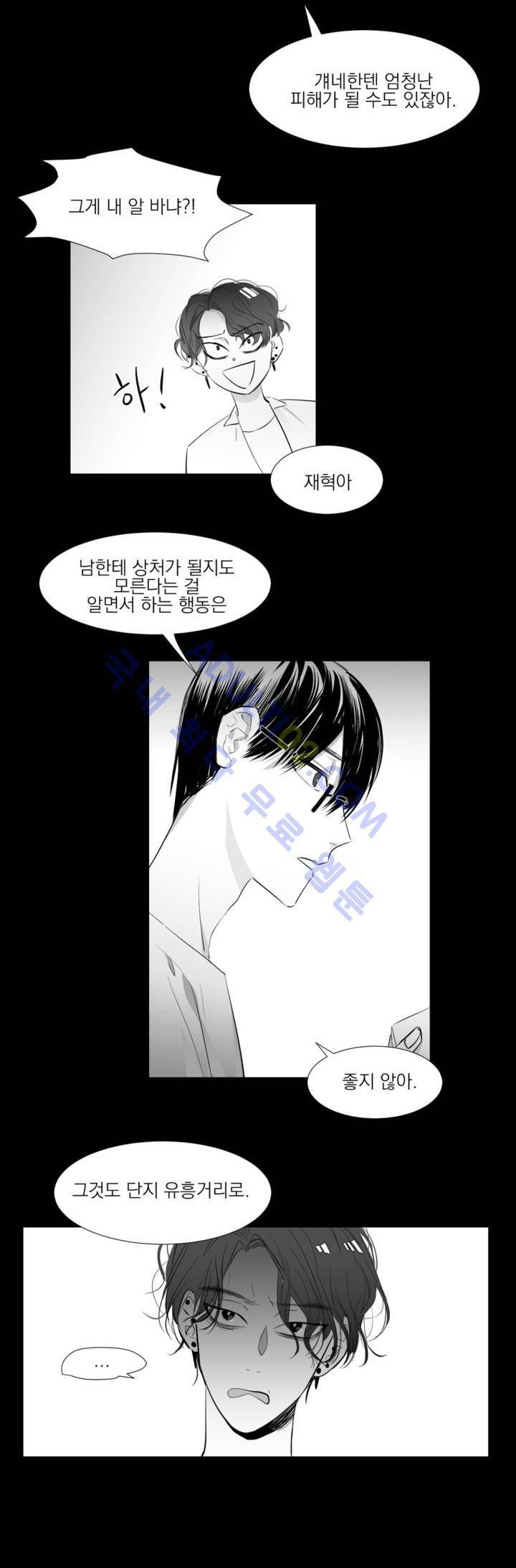 청춘연쇄 5화 13