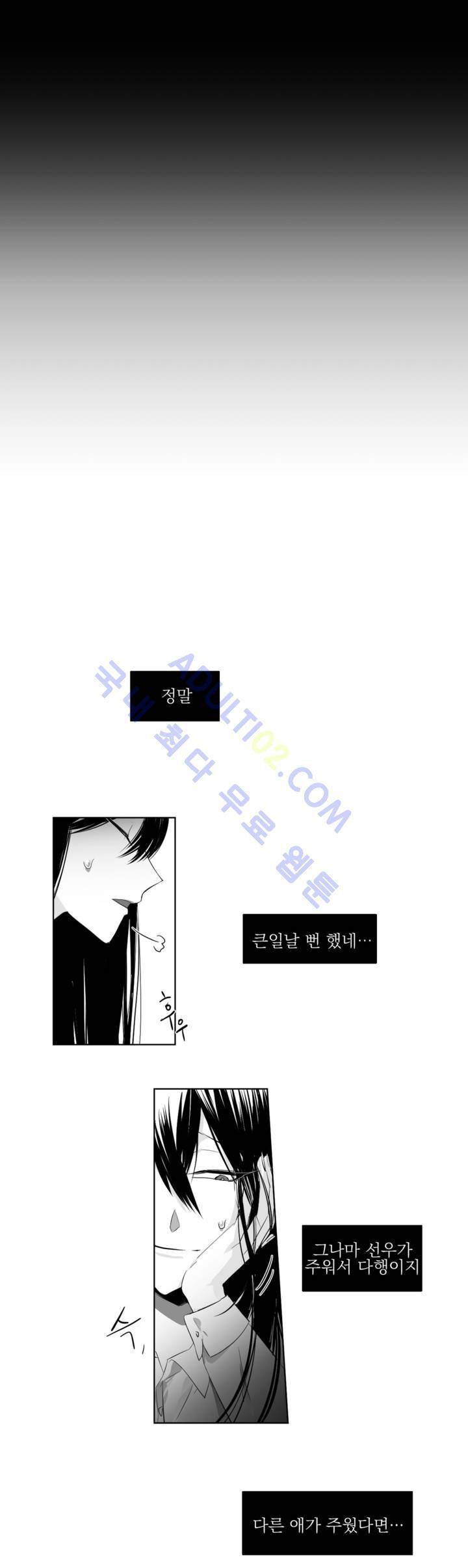 청춘연쇄 5화 16
