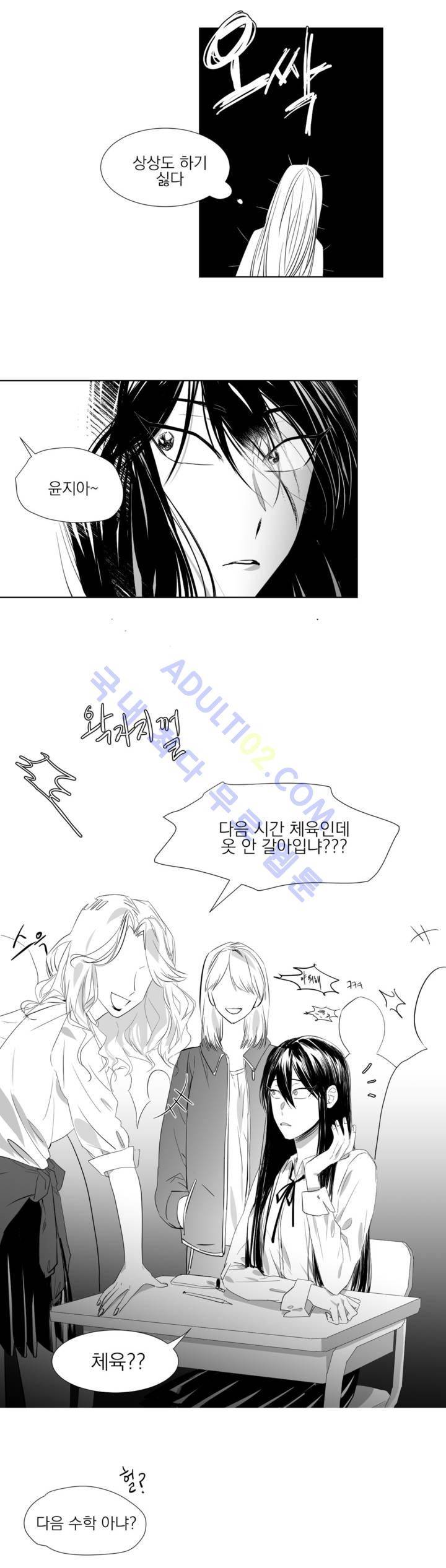 청춘연쇄 5화 17