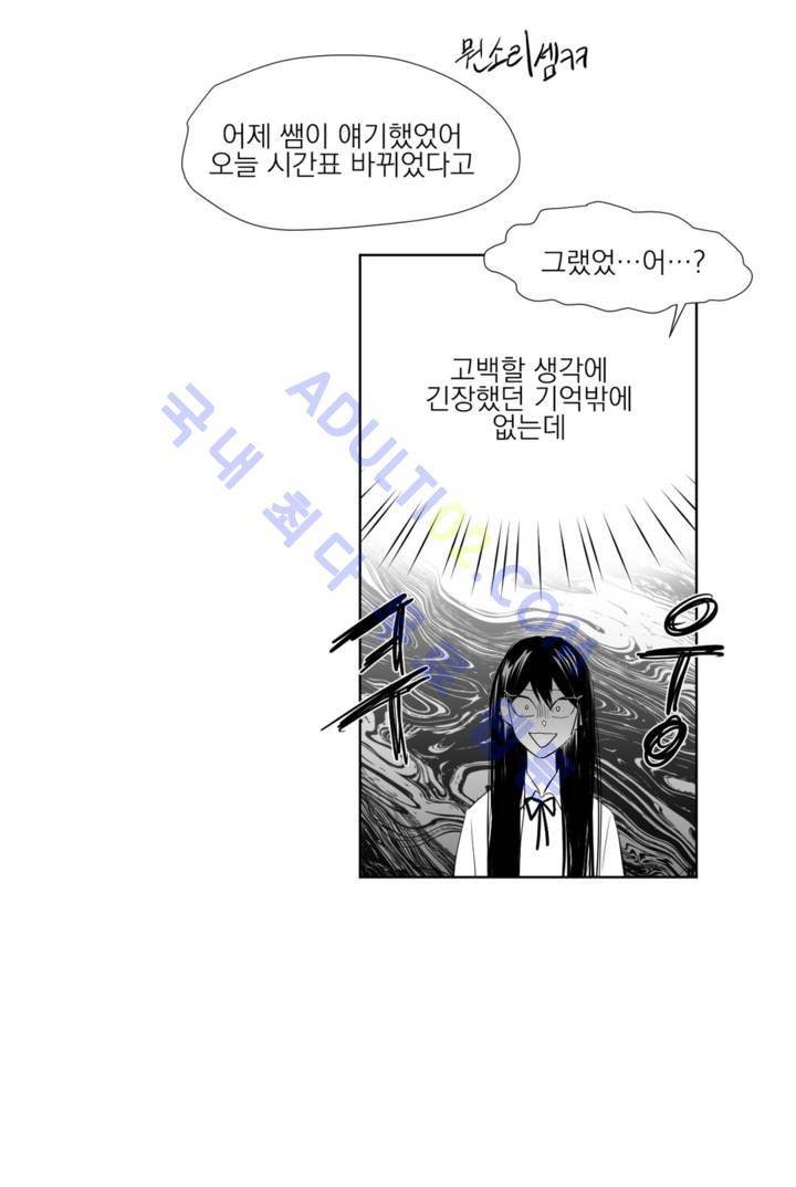 청춘연쇄 5화 18
