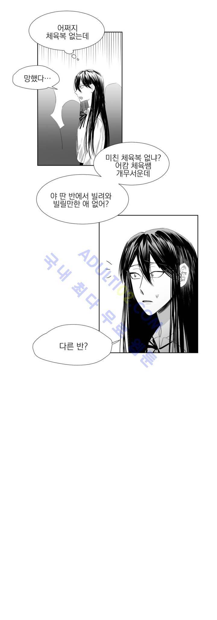청춘연쇄 5화 19
