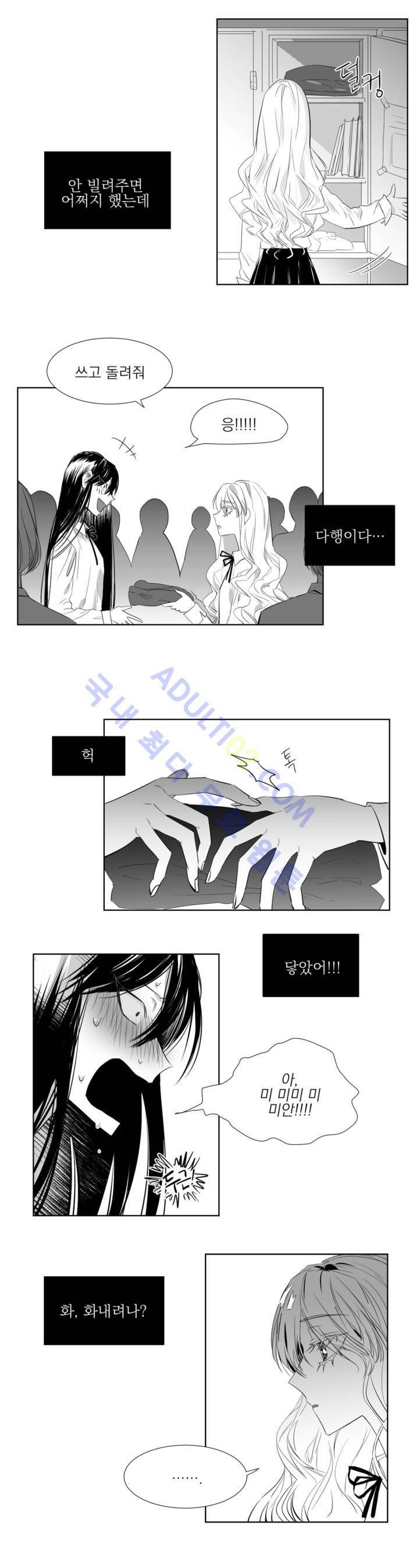 청춘연쇄 5화 21