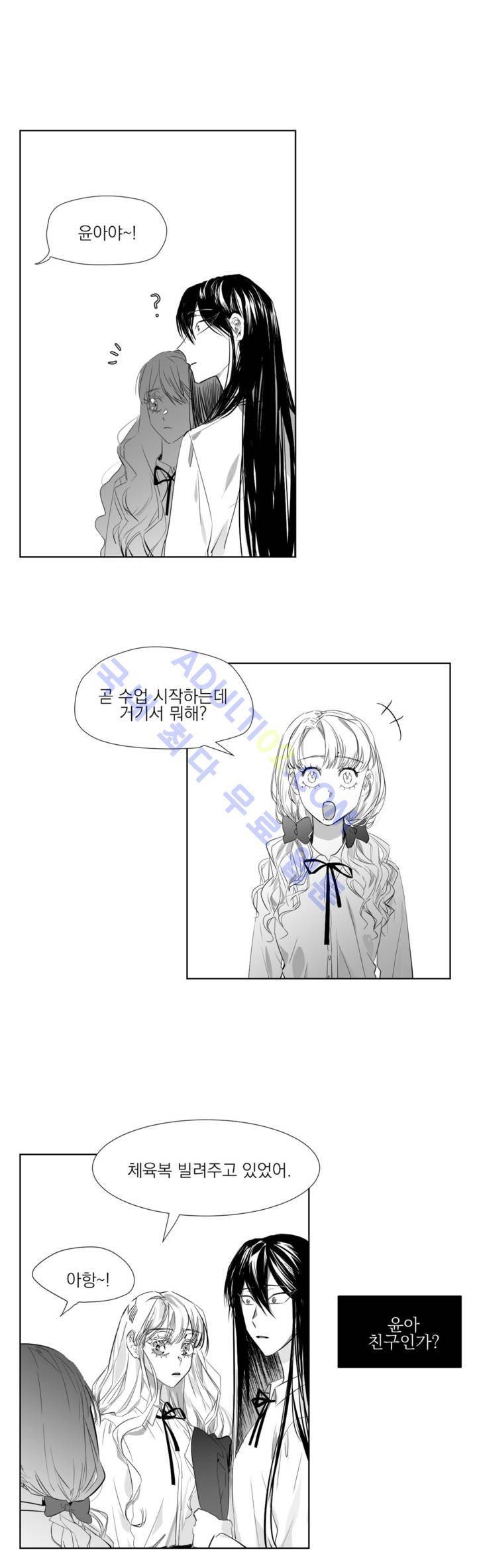 청춘연쇄 5화 23