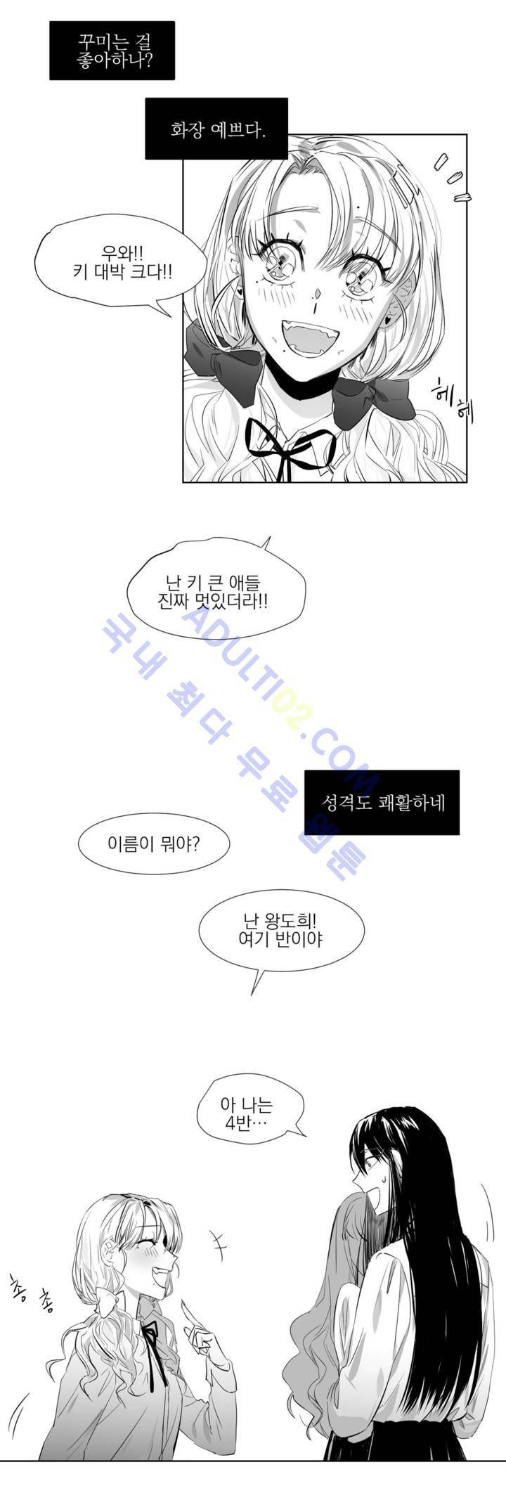 청춘연쇄 5화 24