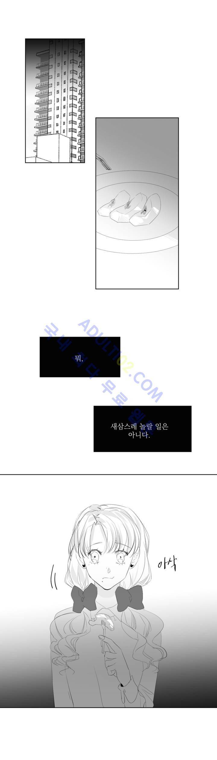 청춘연쇄 15화 2