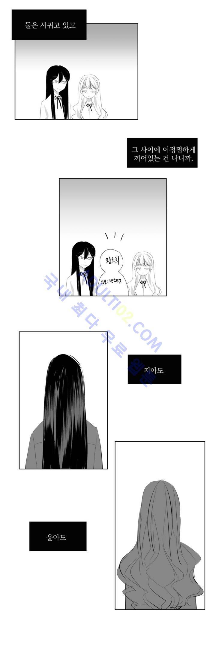 청춘연쇄 15화 3