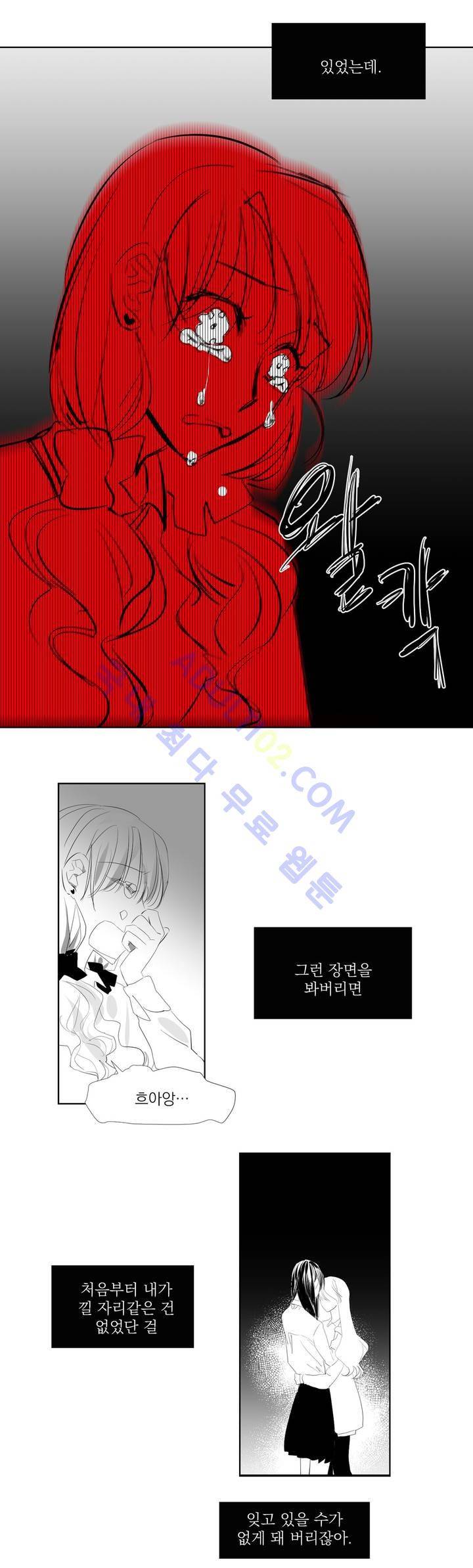 청춘연쇄 15화 5
