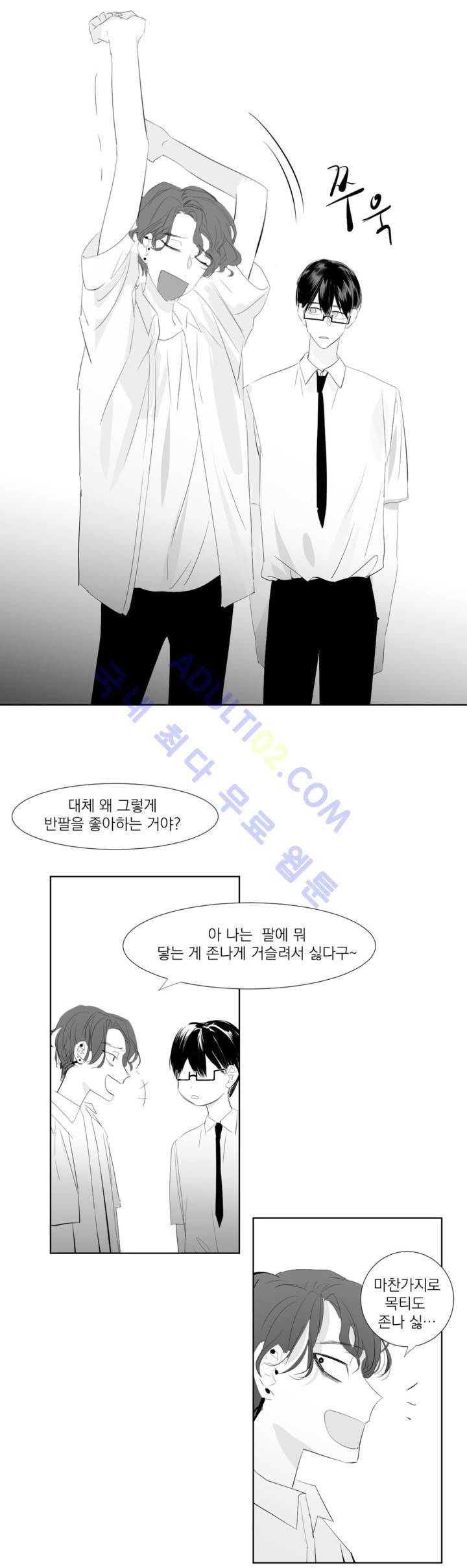 청춘연쇄 15화 8