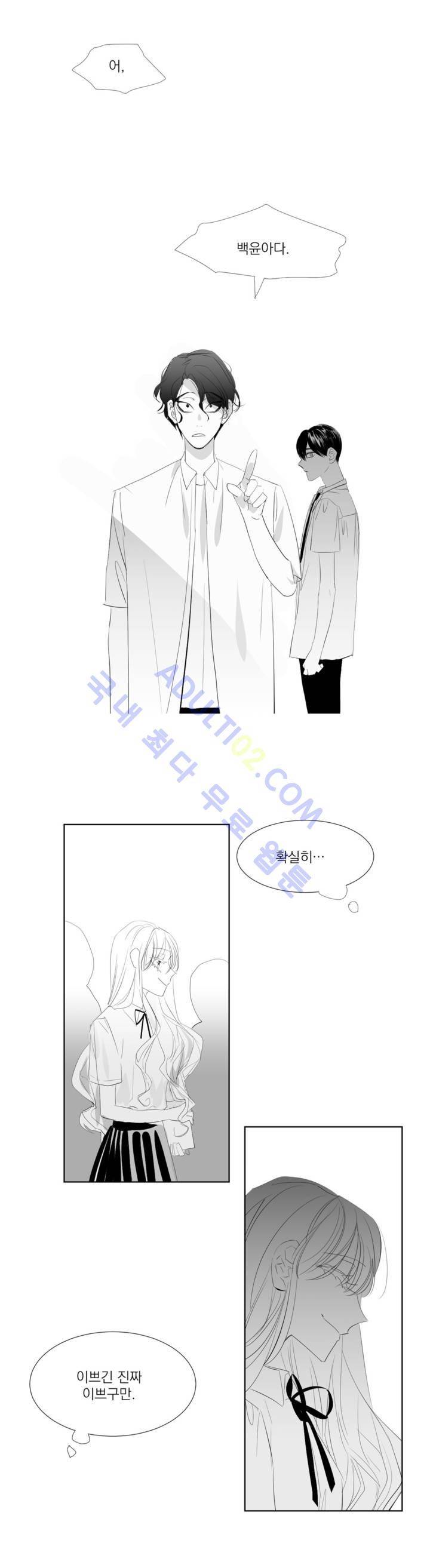 청춘연쇄 15화 9