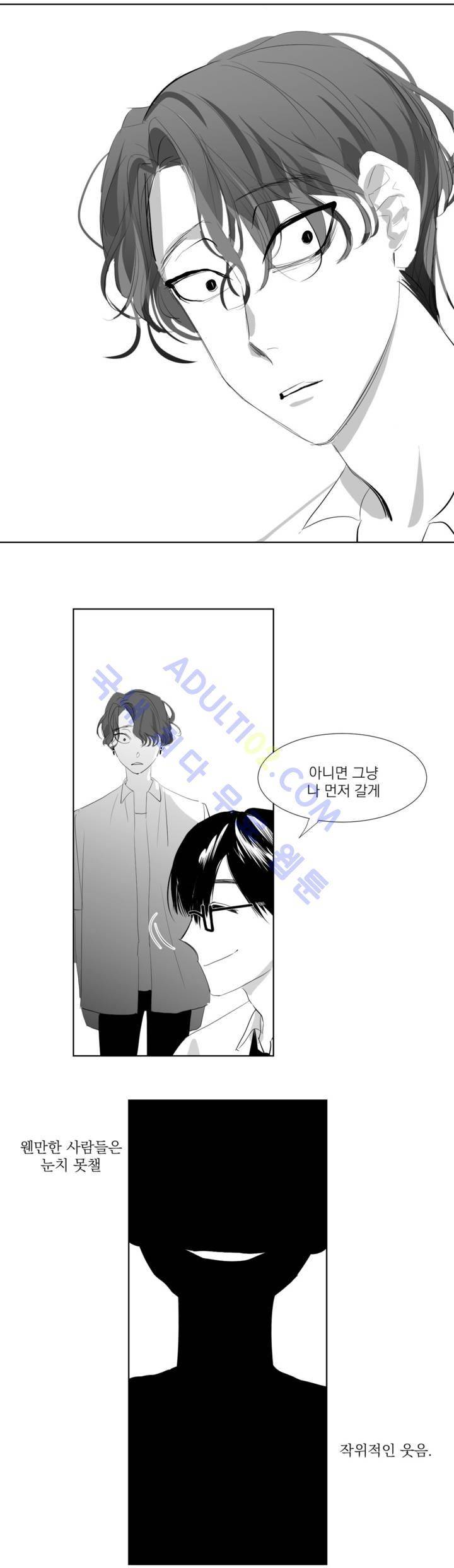 청춘연쇄 15화 12