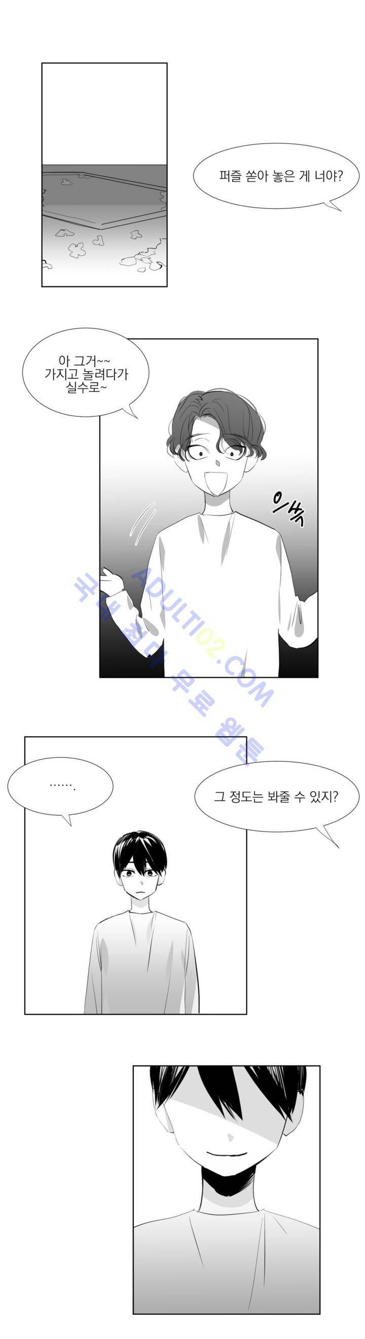 청춘연쇄 15화 15