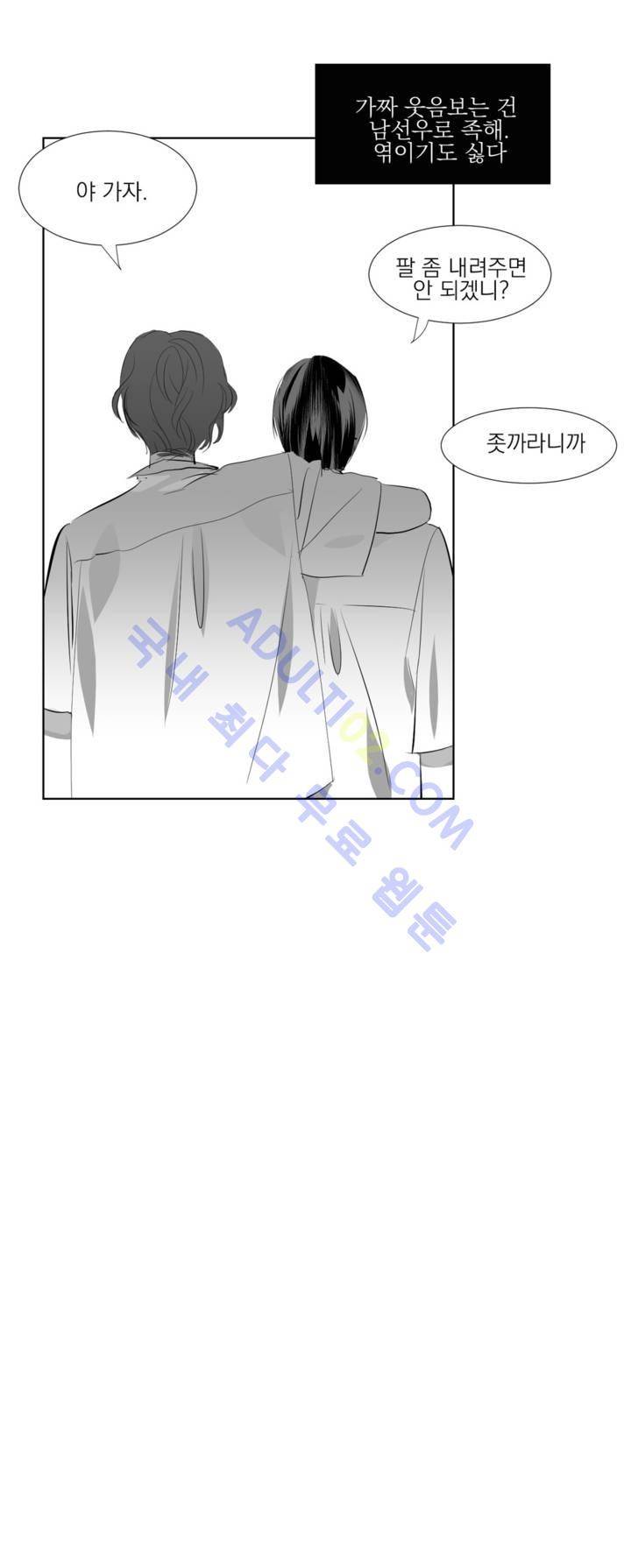 청춘연쇄 15화 19