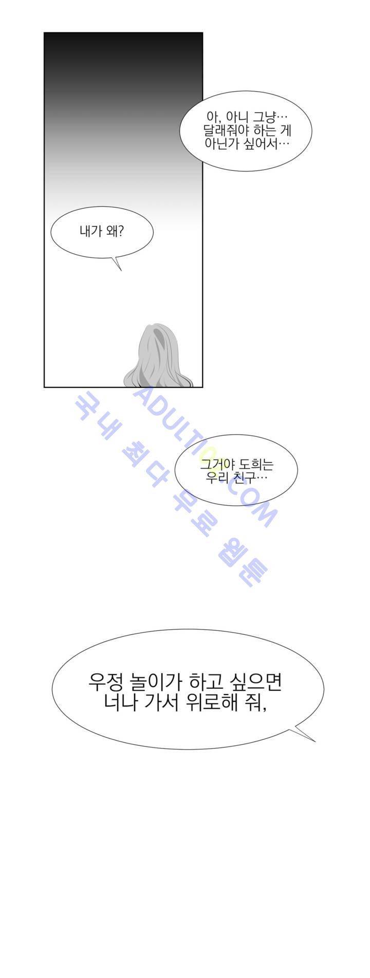 청춘연쇄 15화 21