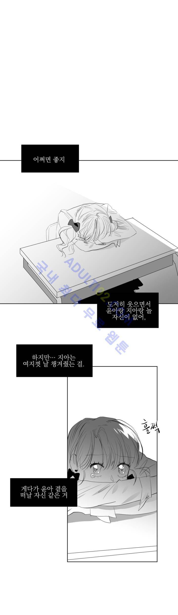 청춘연쇄 15화 23