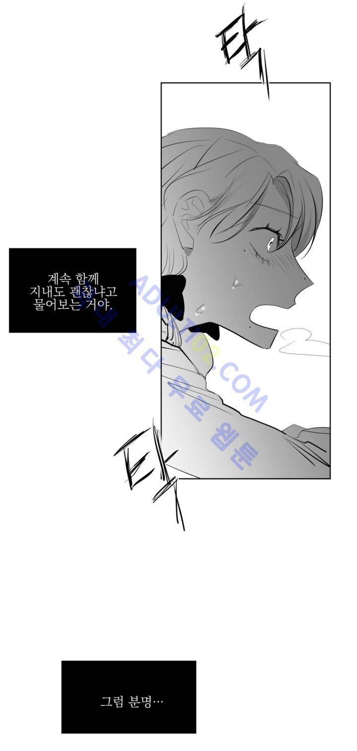 청춘연쇄 15화 25