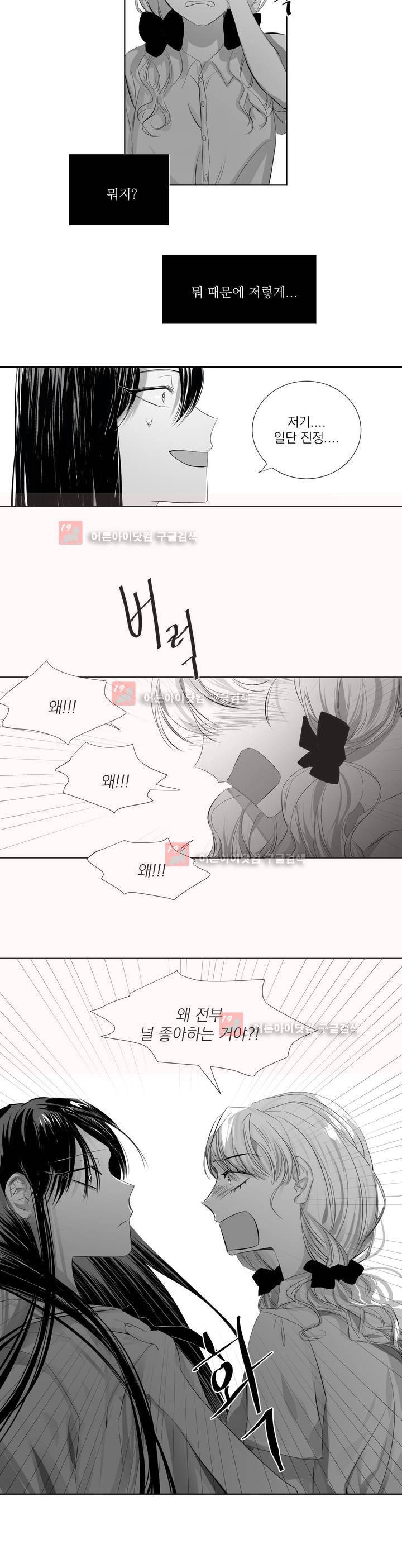 청춘연쇄 28화 2