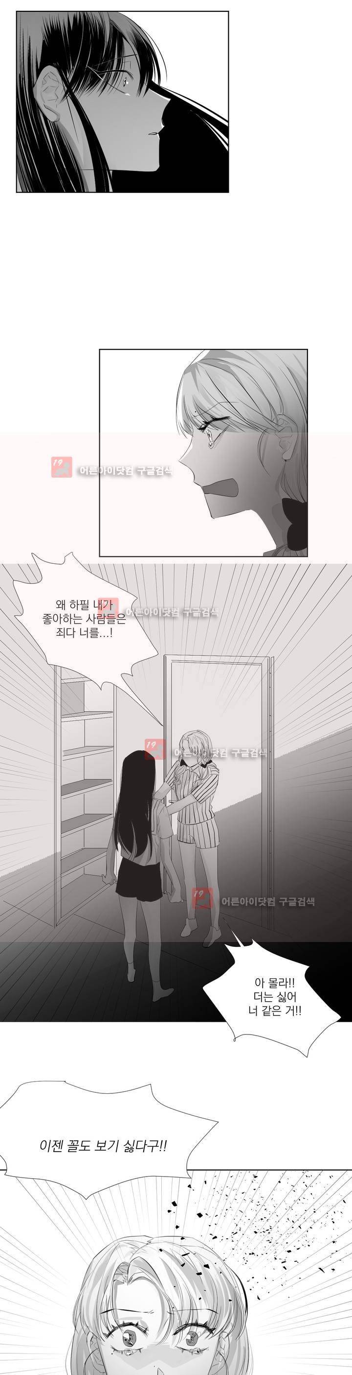 청춘연쇄 28화 3