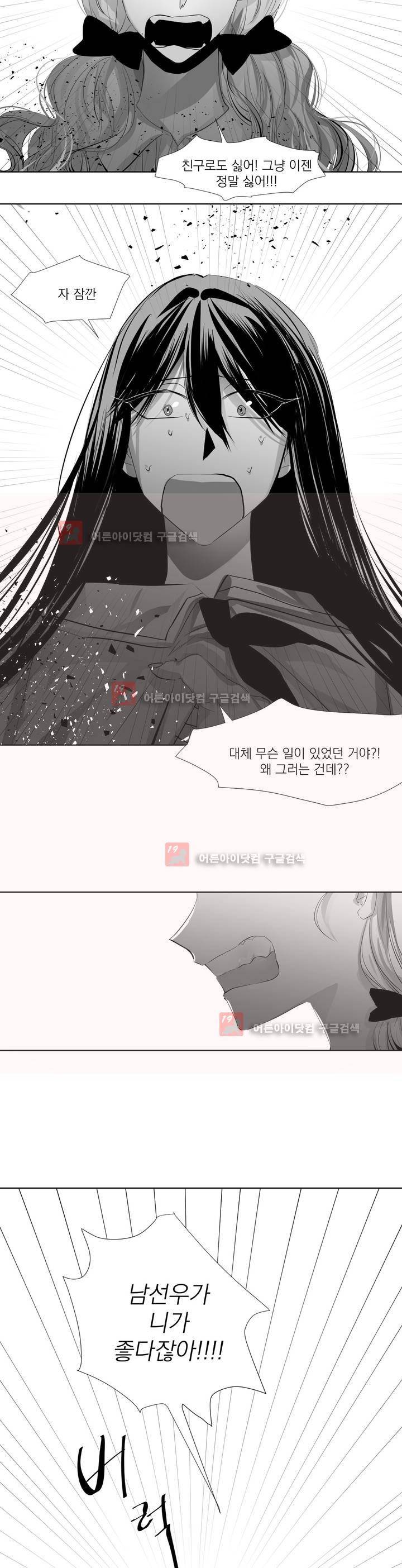 청춘연쇄 28화 4