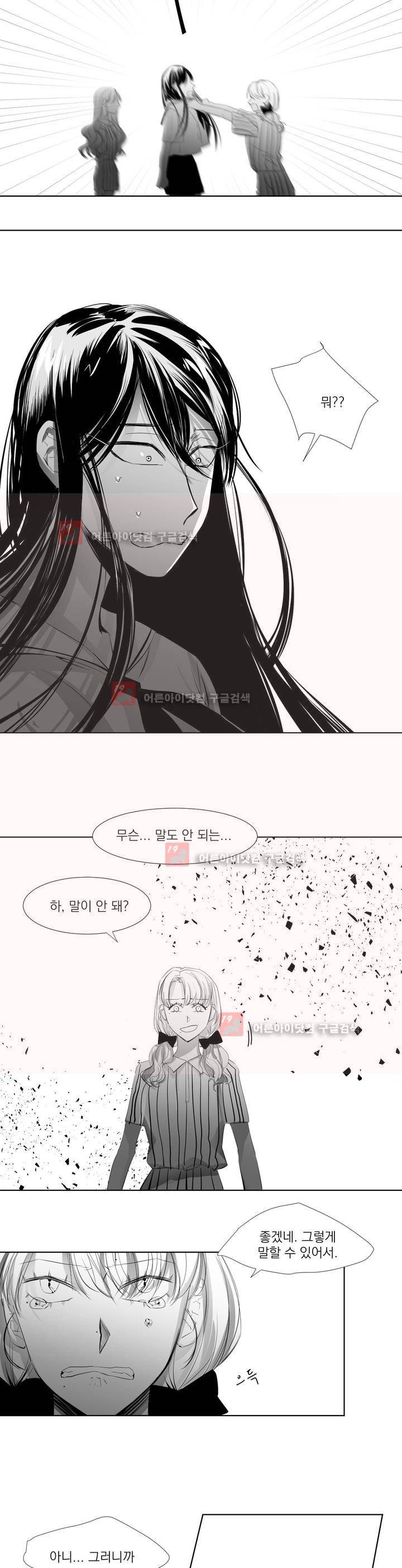 청춘연쇄 28화 5