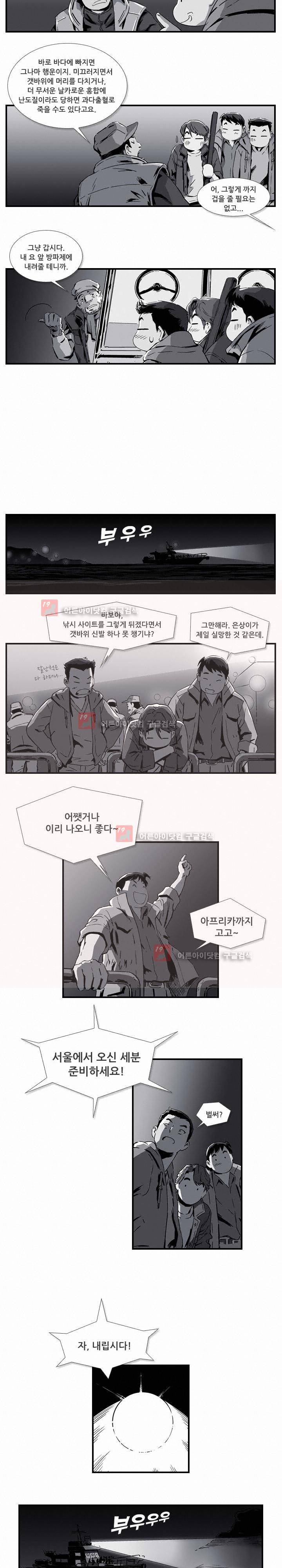 밑밥 7화 2