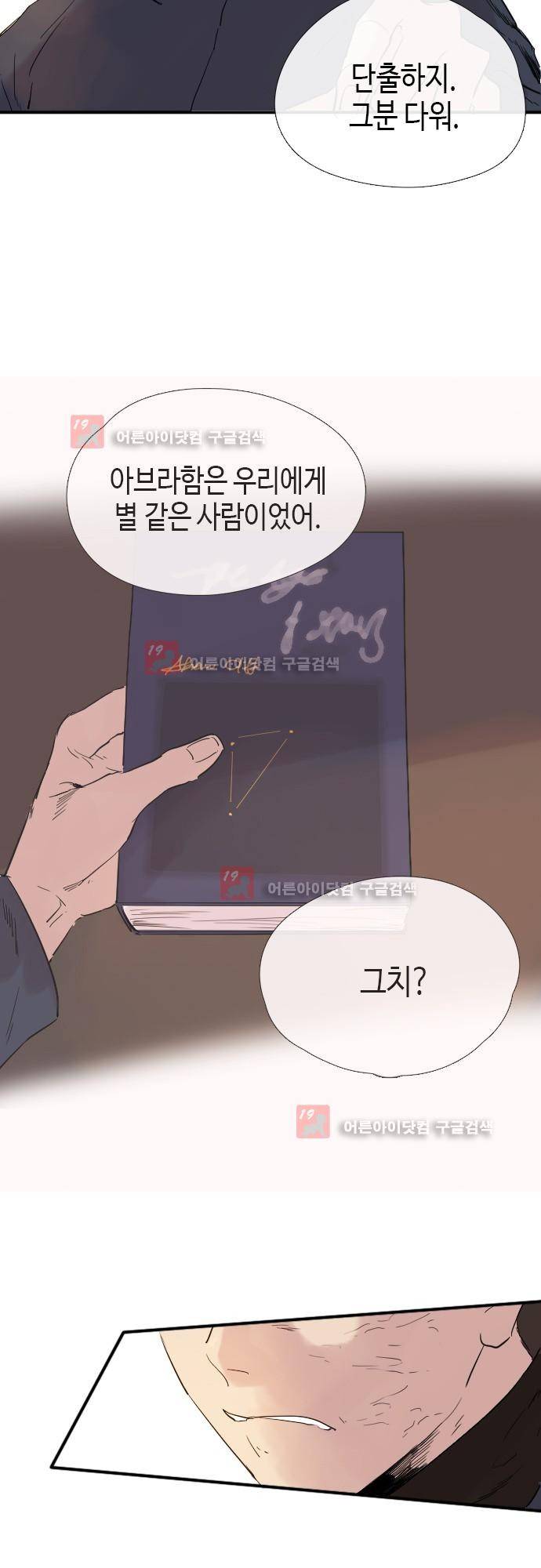 리턴!! 23화 2