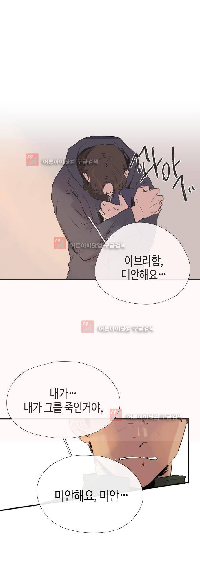 리턴!! 23화 3