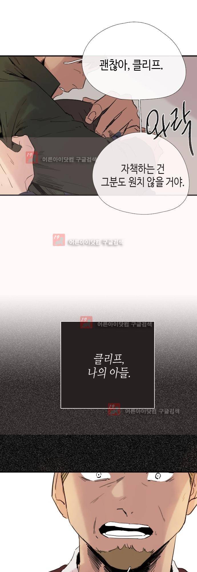 리턴!! 23화 4