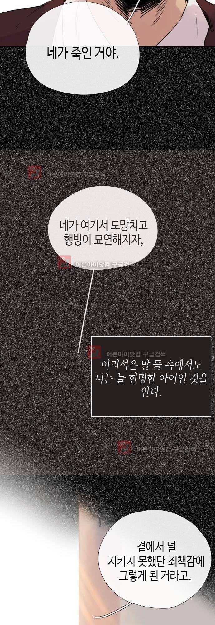 리턴!! 23화 5