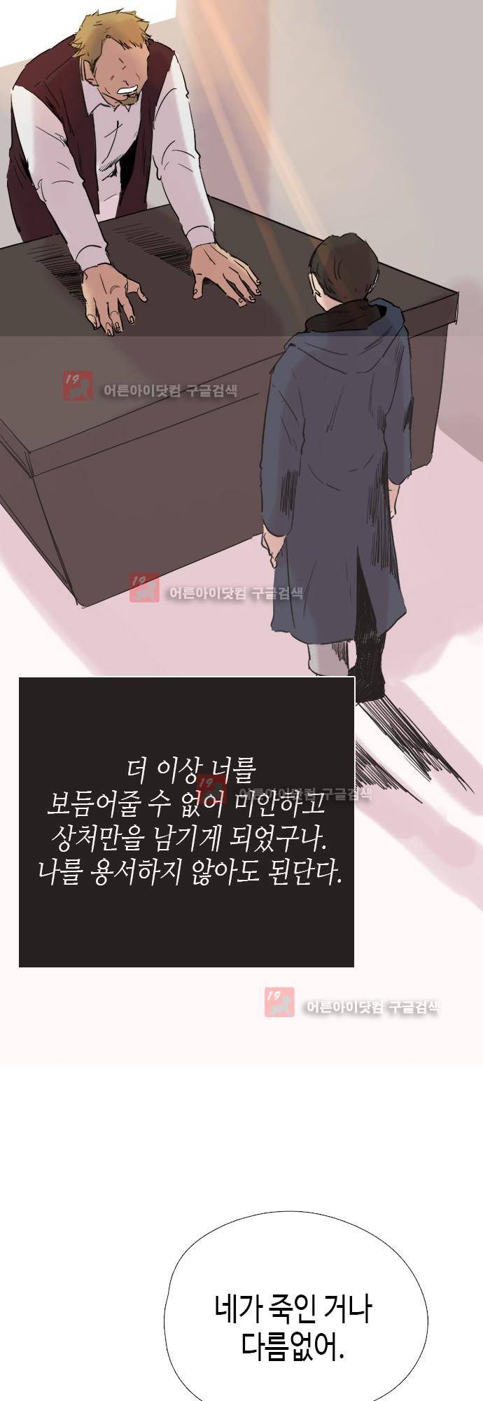 리턴!! 23화 6