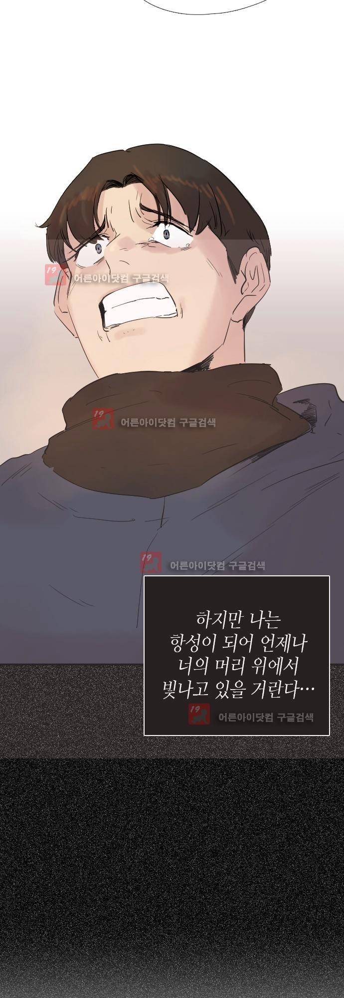 리턴!! 23화 7