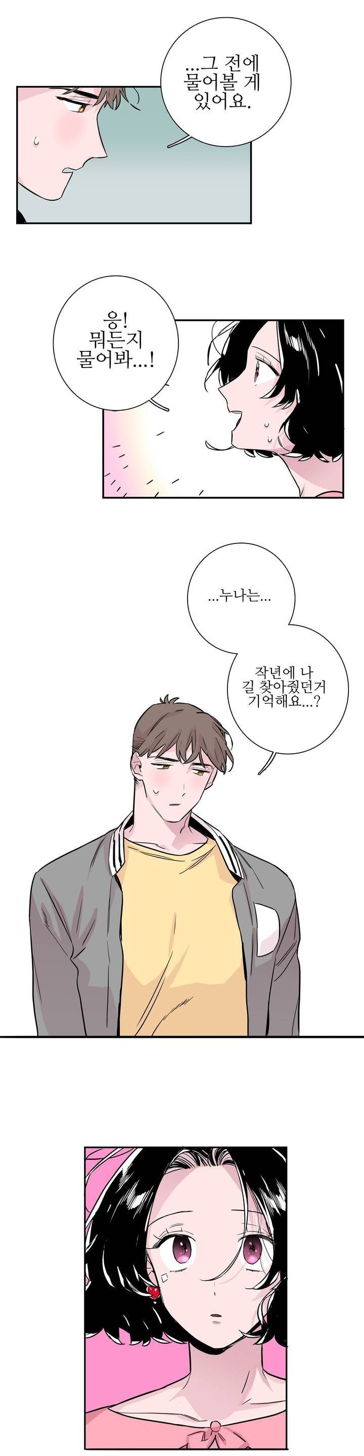 배니싱 트윈 51화 2