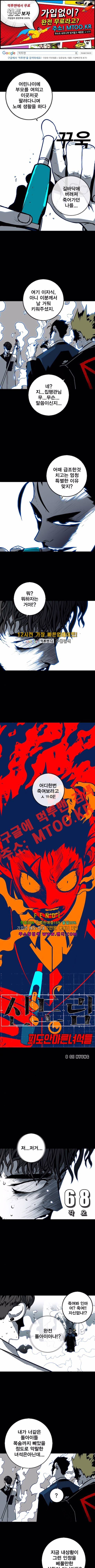 신도림 69화 1