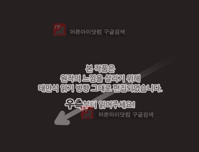 저주의 키스 55화  천년의 저주 1