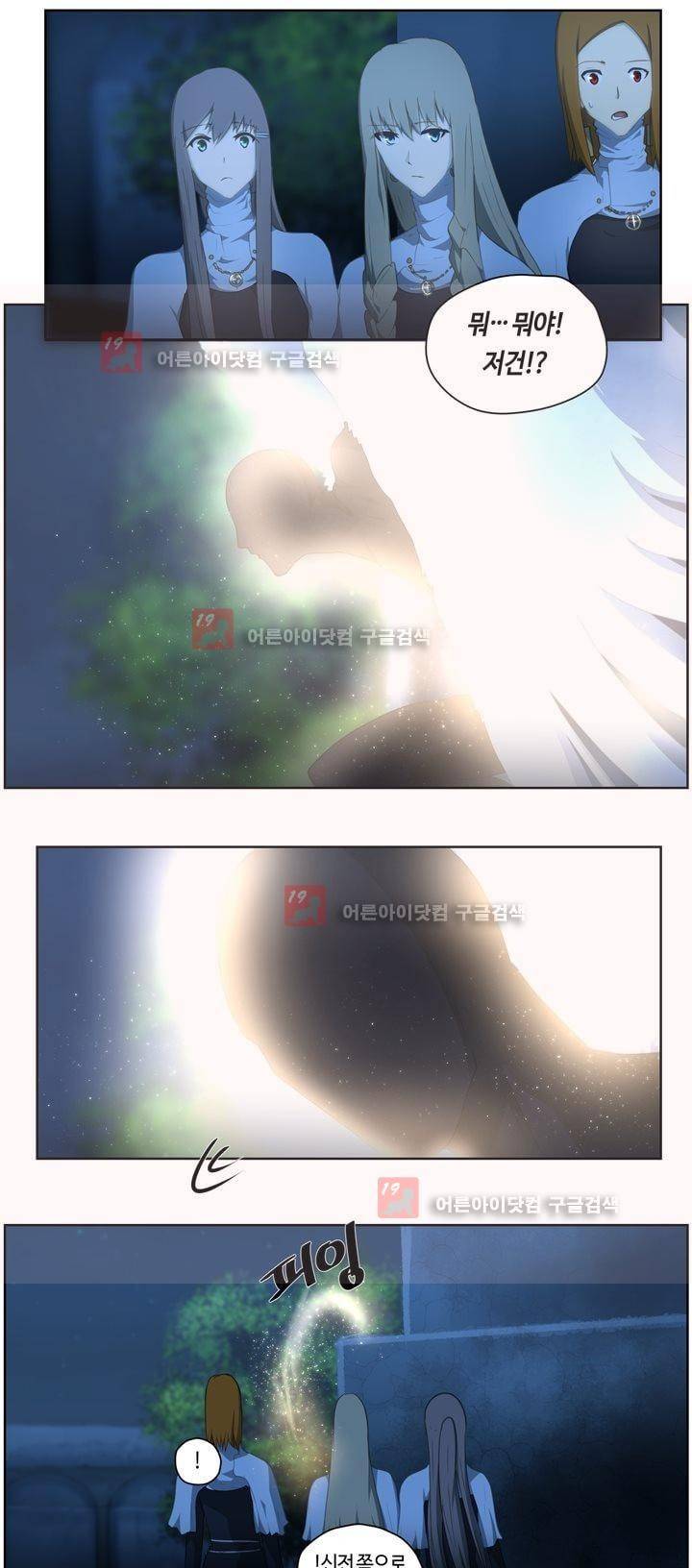 이클립스 44화 1