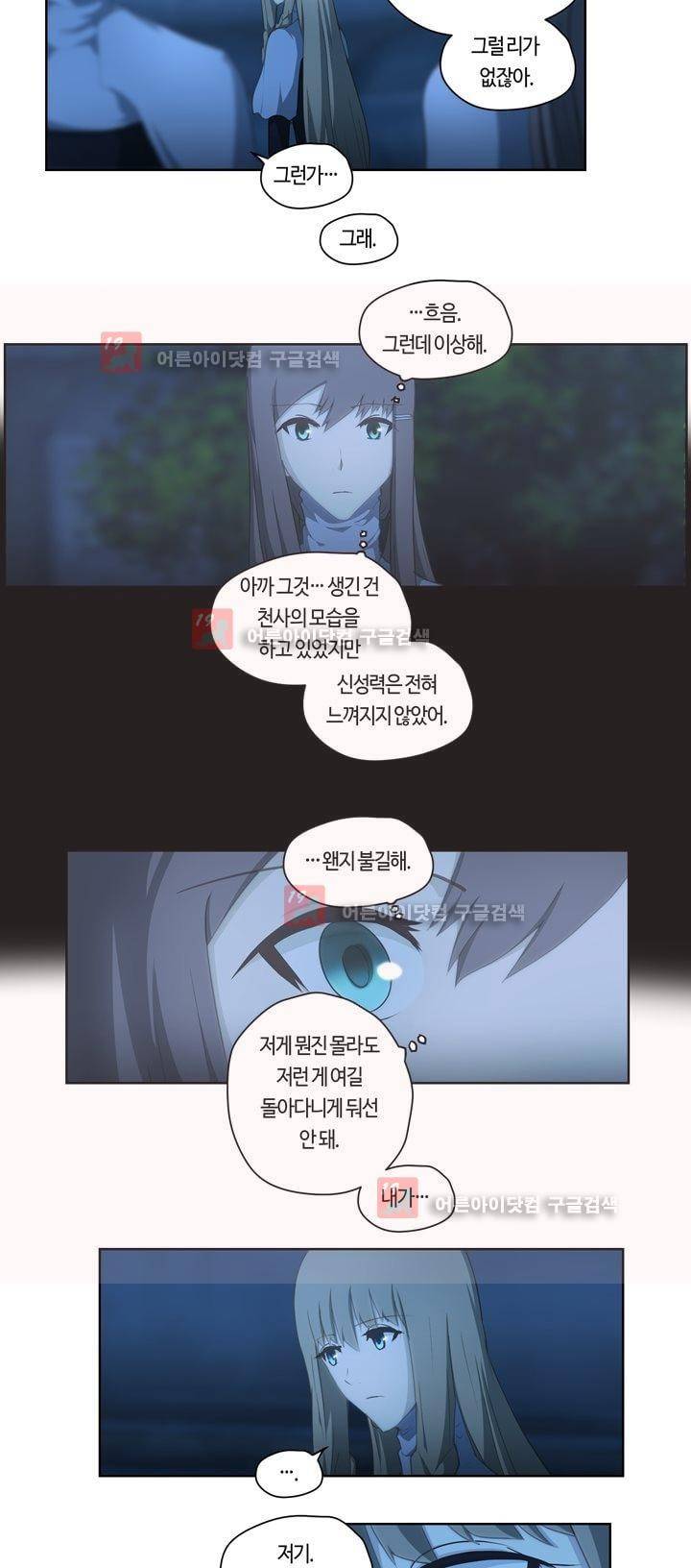 이클립스 44화 3