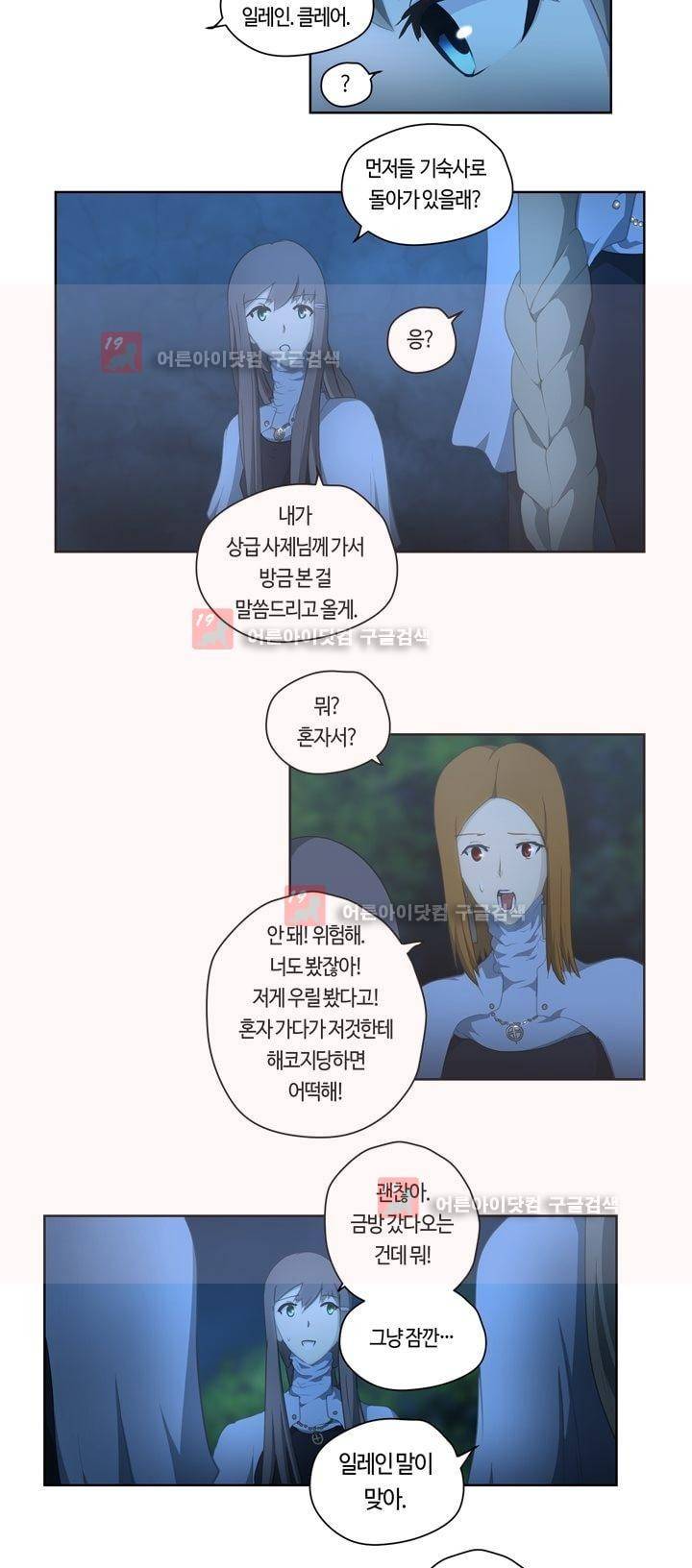 이클립스 44화 4
