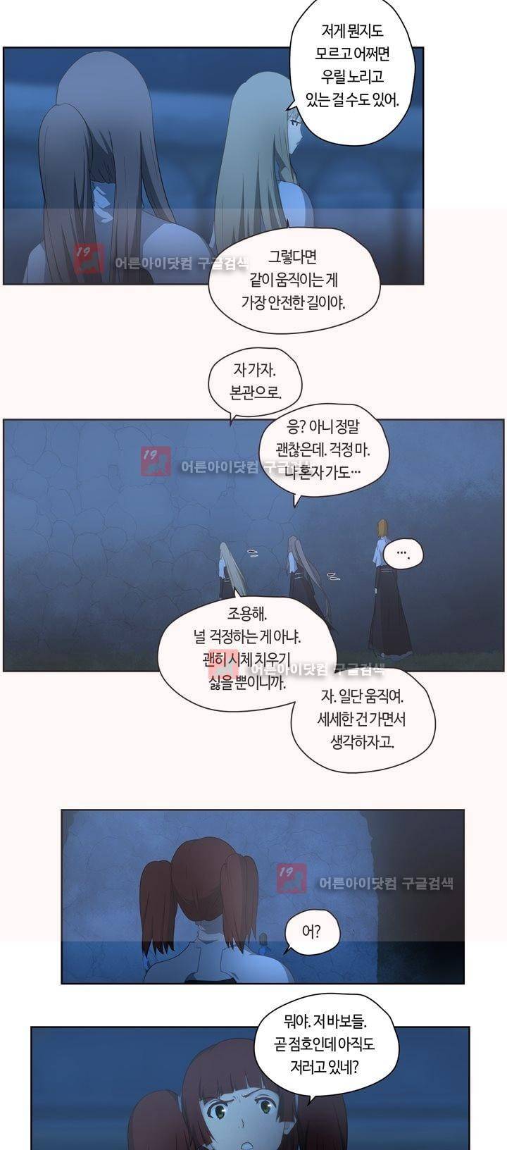 이클립스 44화 5