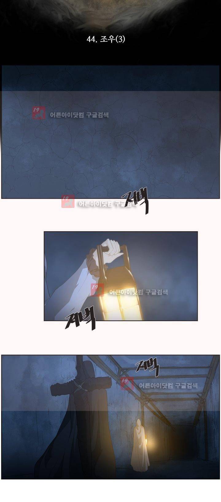 이클립스 44화 7