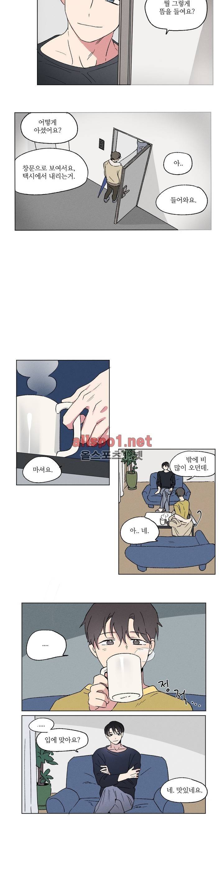세 개의 점 2화 2